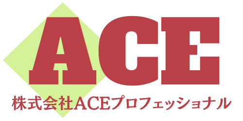 株式会社ＡＣＥプロフェッショナル